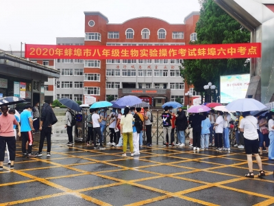 我市举行2020年八年级生物实验操作考试