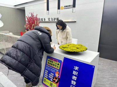 留住返乡人才直播带岗招聘会举办