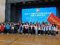 青少年科技创新大赛开幕
