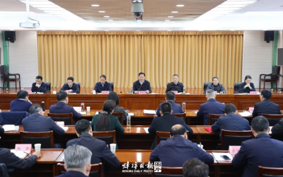 黄晓武主持召开中国（安徽）自由贸易试验区蚌埠片区建设工作领导小组2024年第一次会议