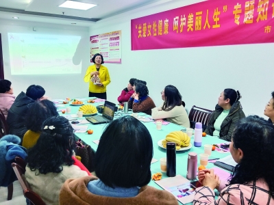 市公关协会开展女性健康知识讲座