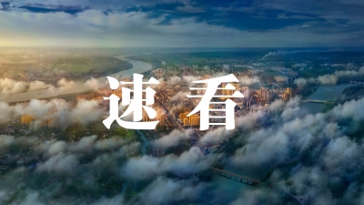 纪念六五环境日暨蚌埠环保世纪行启动仪式举行