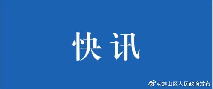 今年年底蚌埠将再建成一座再生水厂
