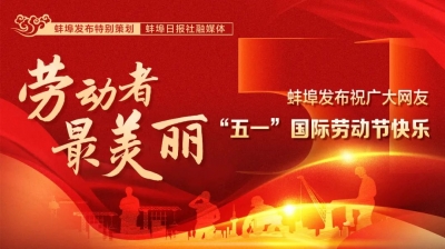 劳动者，最美丽！