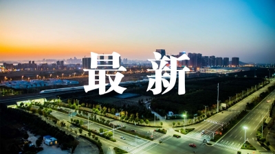 大禹文化传承发展学术研讨会召开
