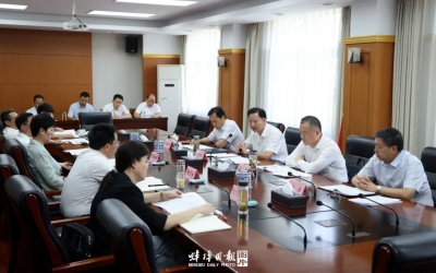 市委常委会扩大会议召开