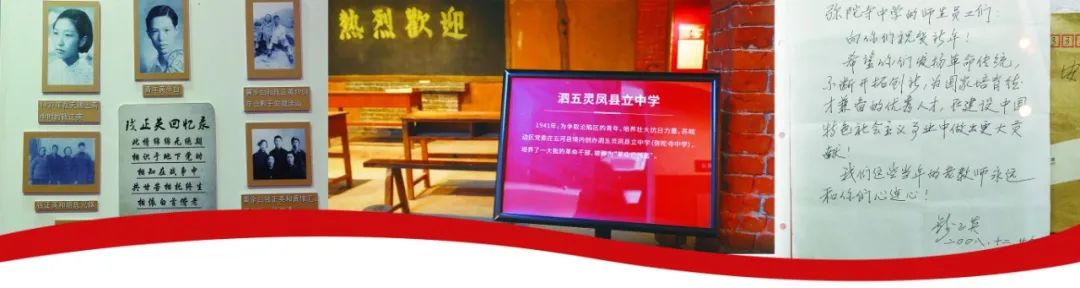 烽火硝烟中的“泗五灵凤”—— 红色火种 生生不息