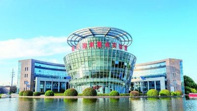 立足现有产业，加快打造新兴产业聚集地—— 守好实体经济根基 新兴产业聚链成群
