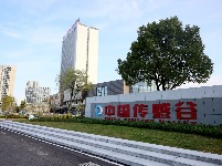 中国传感谷