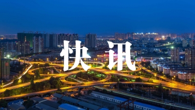 马军调研节日安保工作