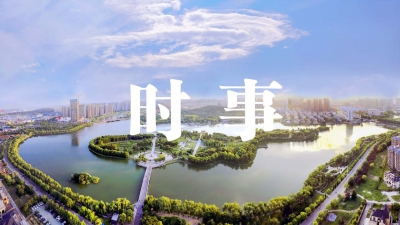 市政府第四次廉政工作会议召开