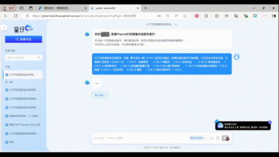 复星医药深度拥抱AI，自研PharmAID决策智能体平台助力高效创新