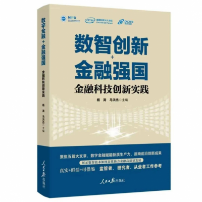 ​金融壹账通数智银行一站式AI平台入选第五届金融科技创新案例