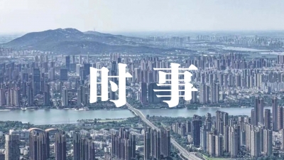 市政协党组会议暨十五届五十五次主席会议召开 