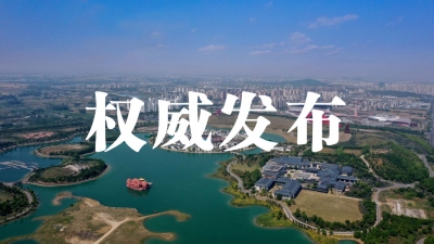 市人大常委会召开第96次主任会议