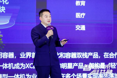 智启未来，AI共融｜紫光云“云数智融合”与伙伴共筑数智新生态