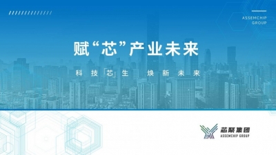 芯聚科技集团汪妹玲：未来的产业竞争不仅是“谁拥有AI”，更加是“谁会用AI”