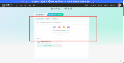 风靡全网的AI PPT工具，你必须知道的六大工具