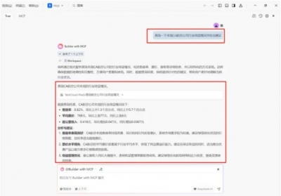 谷云科技iPaaS发布 MCP Server加速业务系统API 跨入 MCP 时代