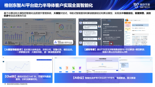 格创东智出席长沙国际工程机械展览会，分享工业AI实战落地经验