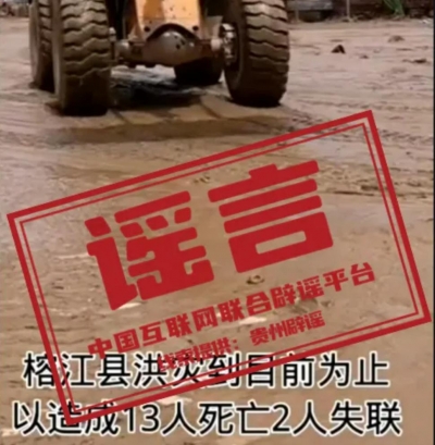 今日辟谣（2025年6月30日）