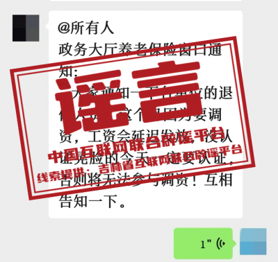 今日辟谣（2025年7月24日）
