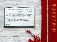 蚌埠市抗战胜利公园