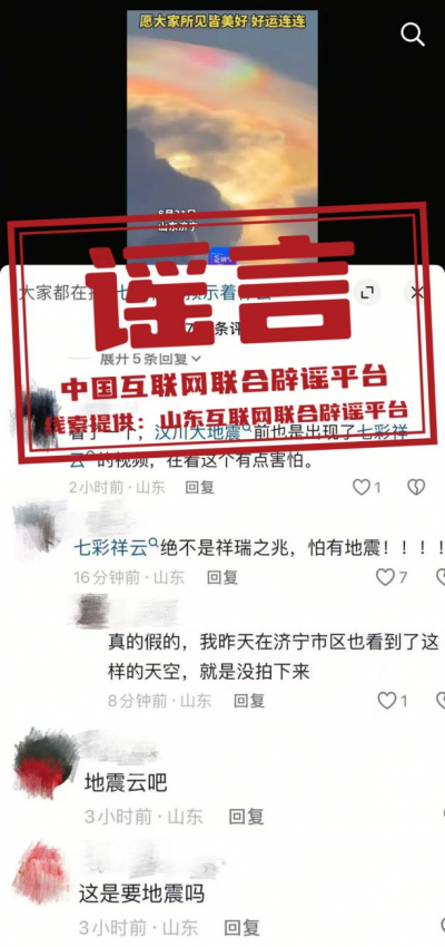 今日辟谣（2025年8月26日）