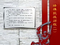 蚌埠市抗战胜利公园