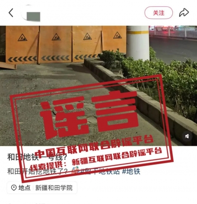 今日辟谣（2025年9月8日）