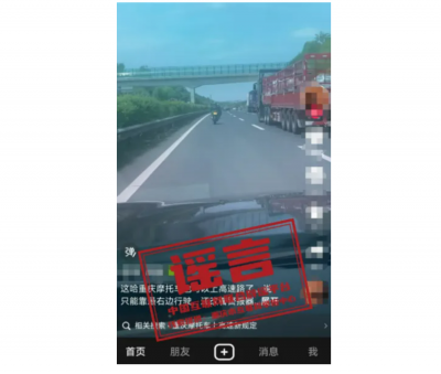 今日辟謠（2025年9月11日）
