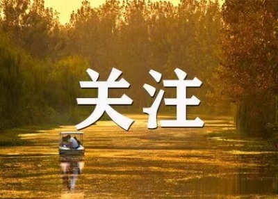 虛構(gòu)住房政策 夸大災(zāi)情信息 冒充官方實施詐騙 網(wǎng)信、公安專項整治涉汛涉醫(yī)療科普等謠言