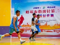 迎篮而上 势在必燃