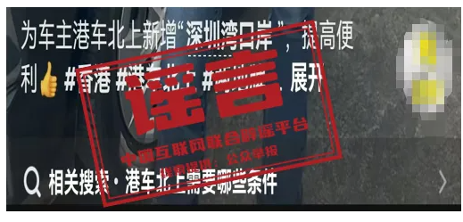 “打折代缴采暖费”实为诈骗陷阱——今日辟谣（2025年10月13日）