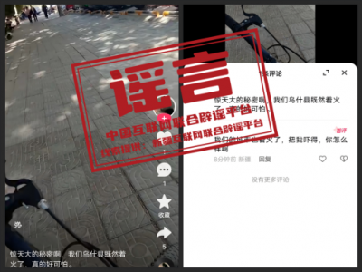 今日辟谣（2025年10月15日）