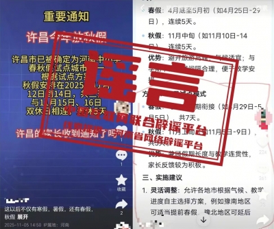 充“劣質電”致車輛自燃？造謠者被抓獲——今日辟謠（2025年11月6日）