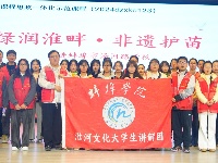 绿润淮畔·非遗护苗