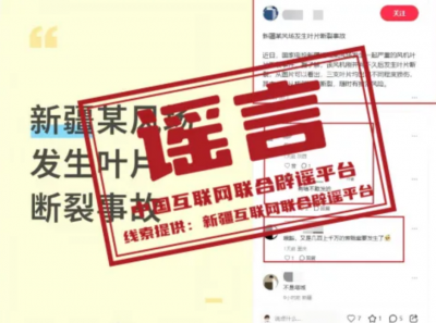 “成都龍泉山將舉辦荒野求生賽”不實——今日辟謠（2025年11月7日）