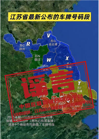今日辟謠（2025年11月12日）