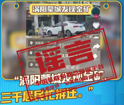 海關罰沒物品去哪了——今日辟謠（2025年11月5日）