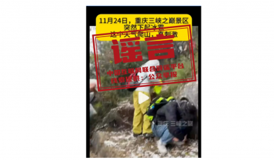 一批低俗直播账号被严惩——今日辟谣（2025年11月26日）